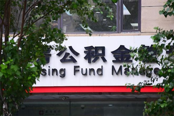 亳州在职取公积金怎么取（在职怎么取公积金的钱）